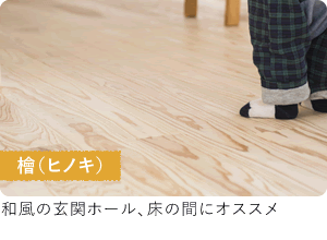 Flooring