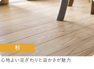Flooring