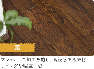 Flooring