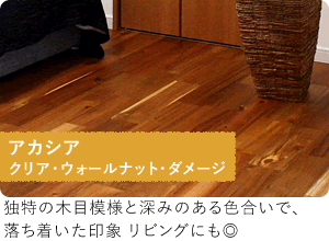 Flooring