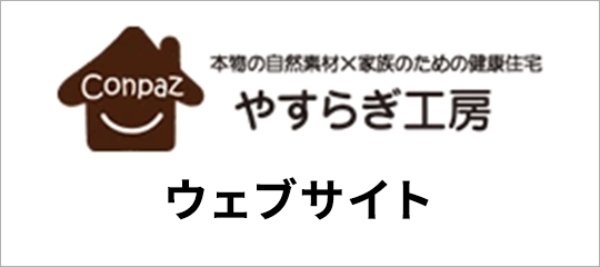 公式サイト